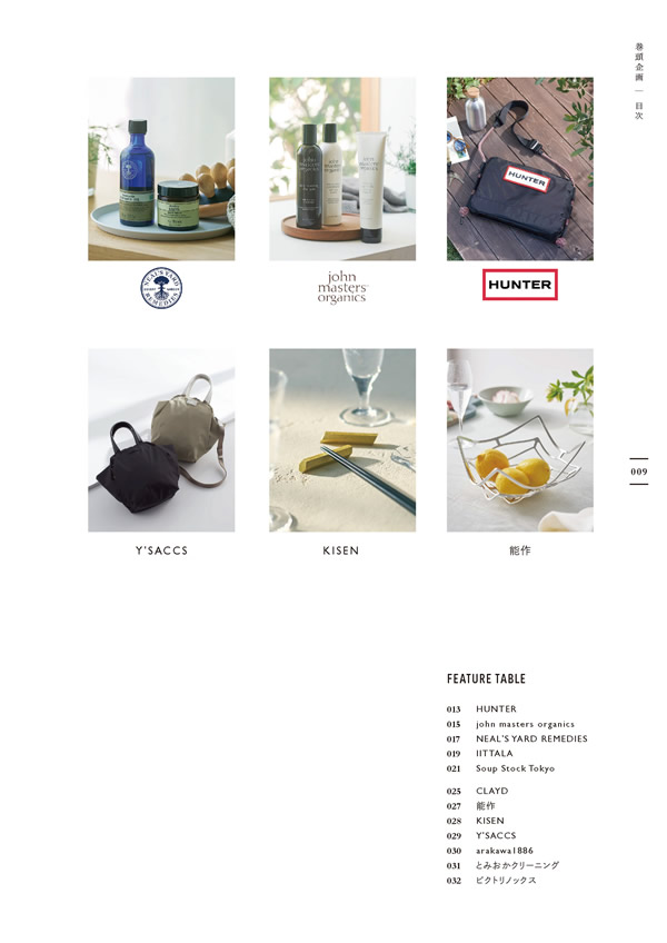 やさしいみらい　10,900円コース