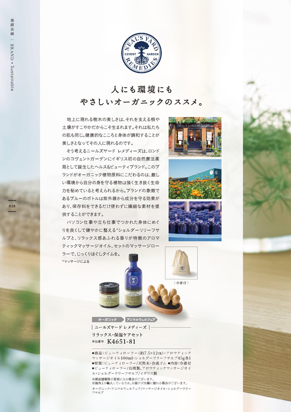 やさしいみらい　10,900円コース