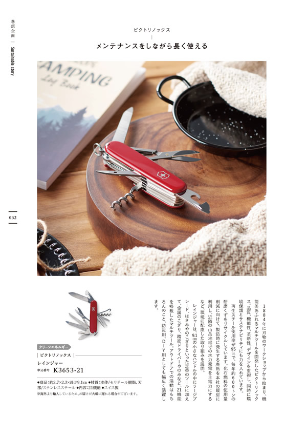 やさしいみらい　10,900円コース