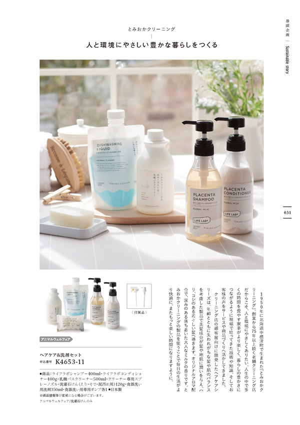 やさしいみらい　10,900円コース