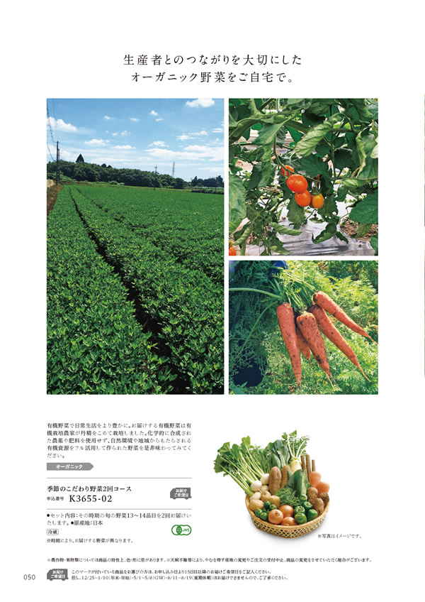 やさしいみらい　10,900円コース