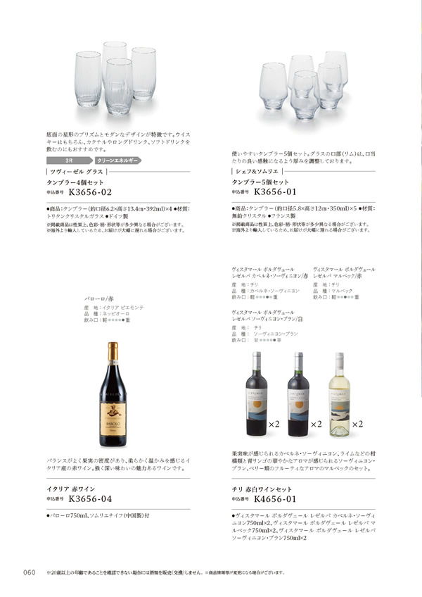 やさしいみらい　10,900円コース