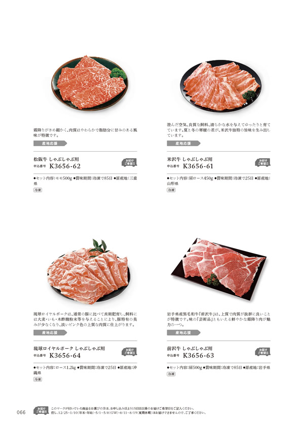 やさしいみらい　10,900円コース