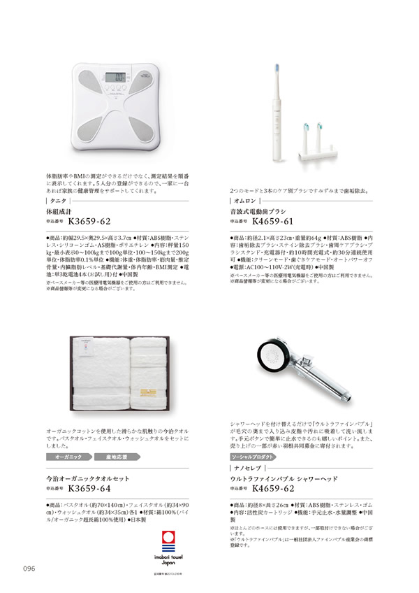 やさしいみらい　10,900円コース