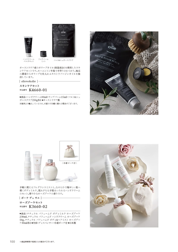 やさしいみらい　10,900円コース