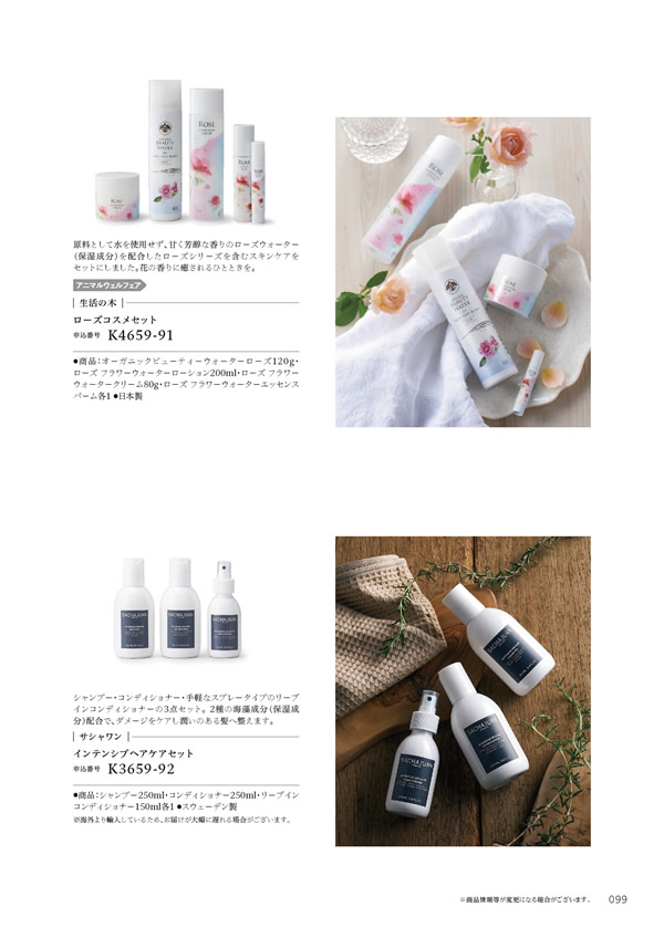 やさしいみらい　10,900円コース