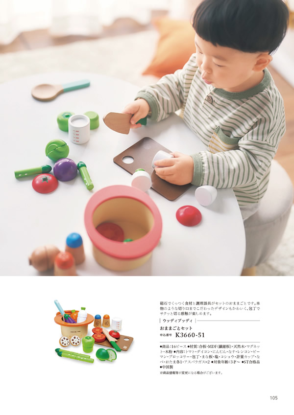 やさしいみらい　10,900円コース