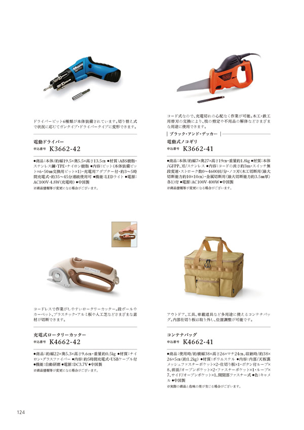 やさしいみらい　10,900円コース