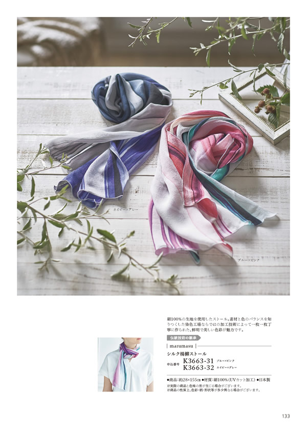 やさしいみらい　10,900円コース