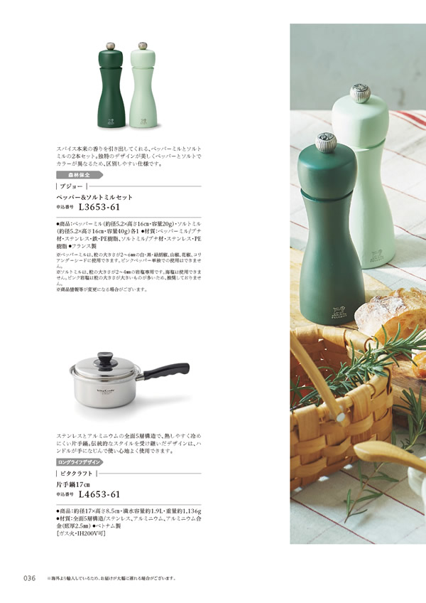 やさしいみらい　15,900円コース