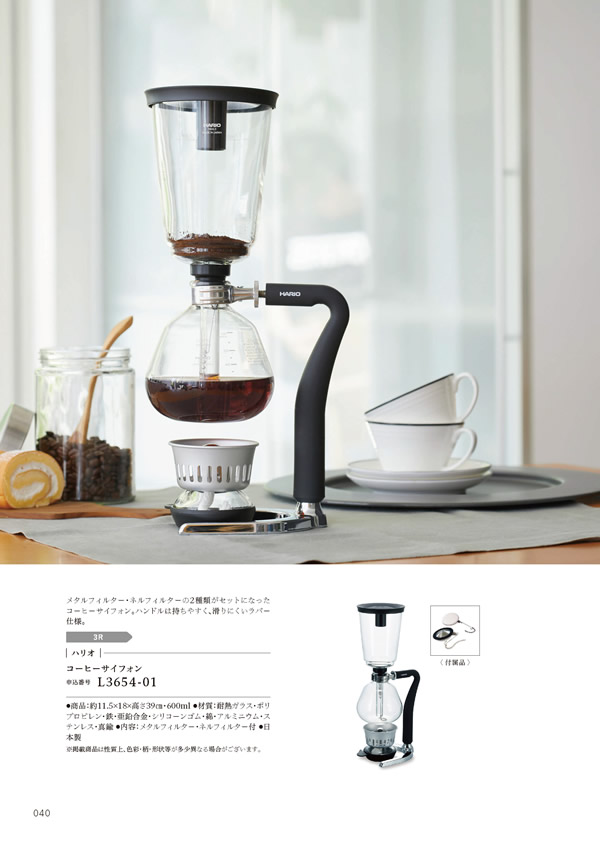 カタログギフト・サンプル：ハーモニック やさしいみらい 15,900円コース 38ページ