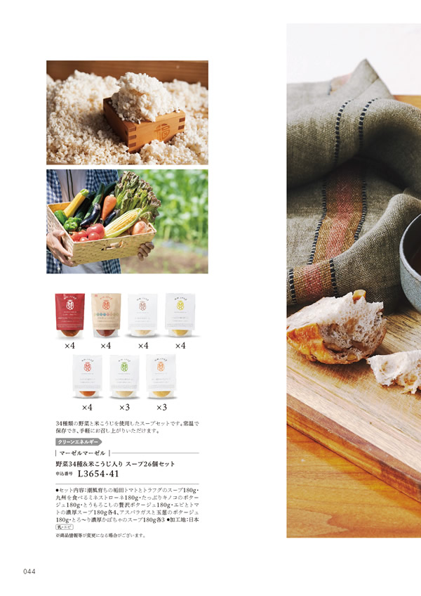 やさしいみらい　15,900円コース