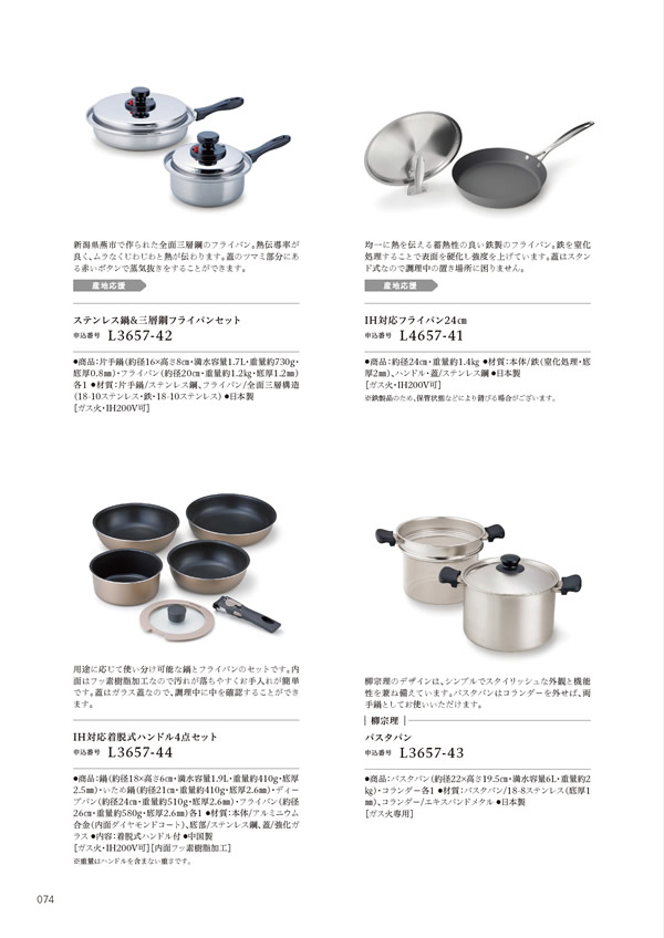 やさしいみらい　15,900円コース