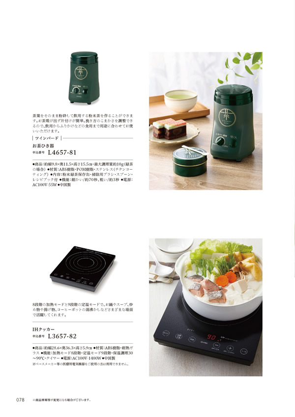 やさしいみらい　15,900円コース