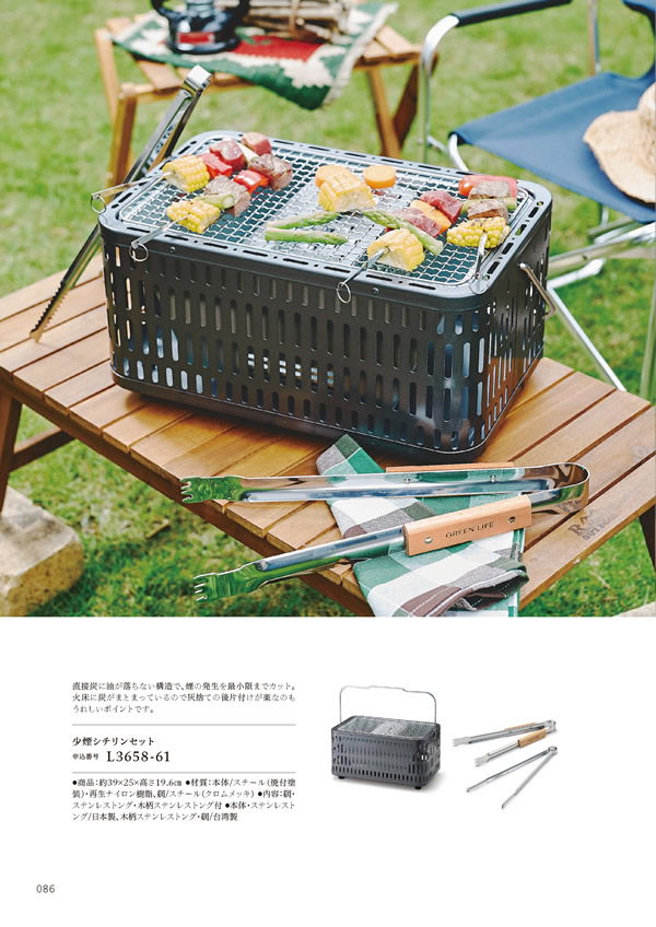 カタログギフト・サンプル：ハーモニック やさしいみらい 15,900円コース 84ページ