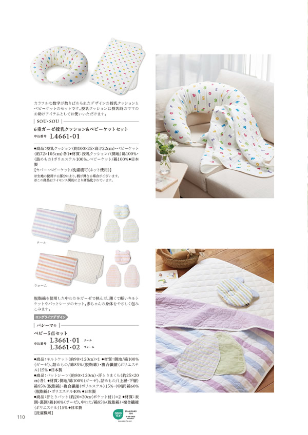 やさしいみらい　15,900円コース