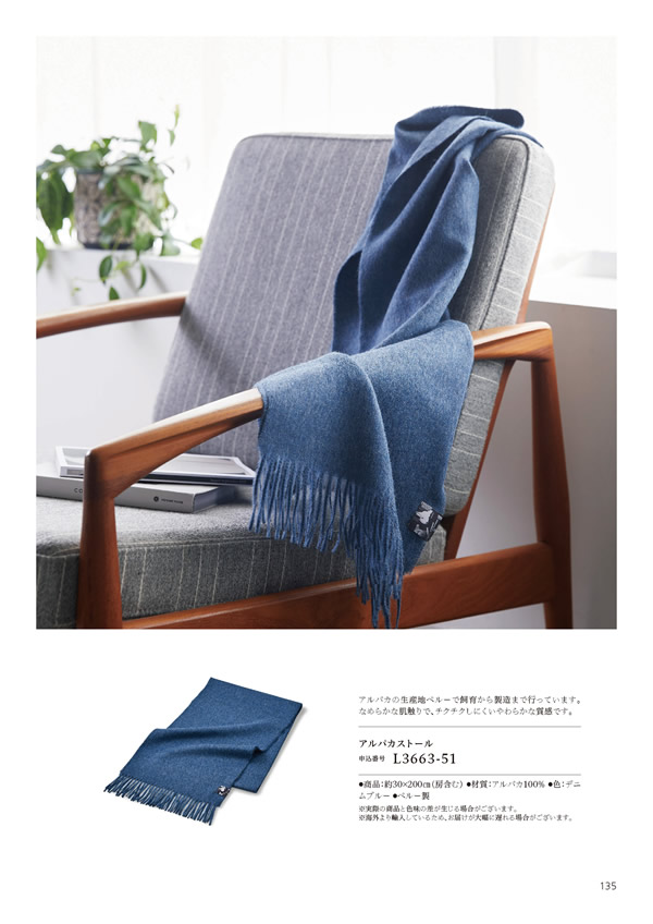 カタログギフト・サンプル：ハーモニック やさしいみらい 15,900円コース 135ページ