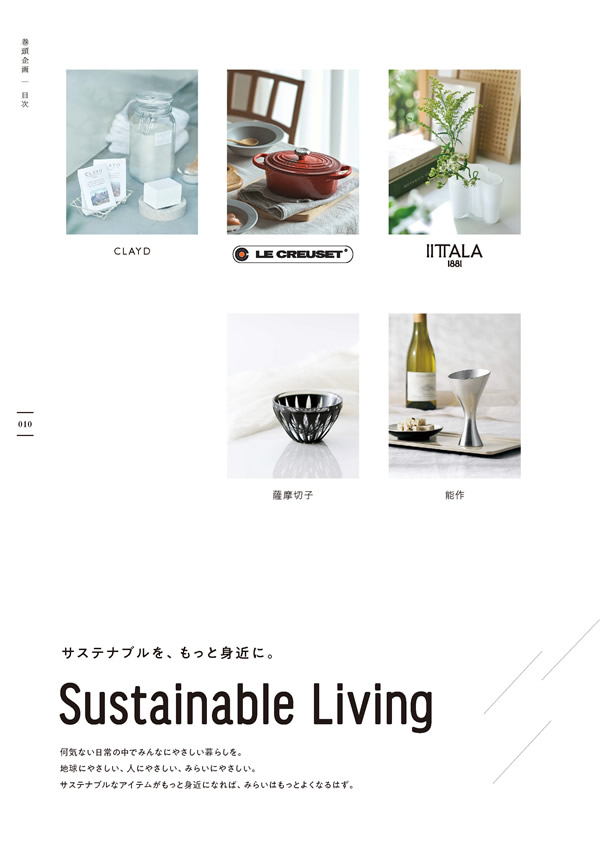 やさしいみらい　20,900円コース