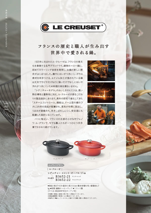 やさしいみらい　20,900円コース