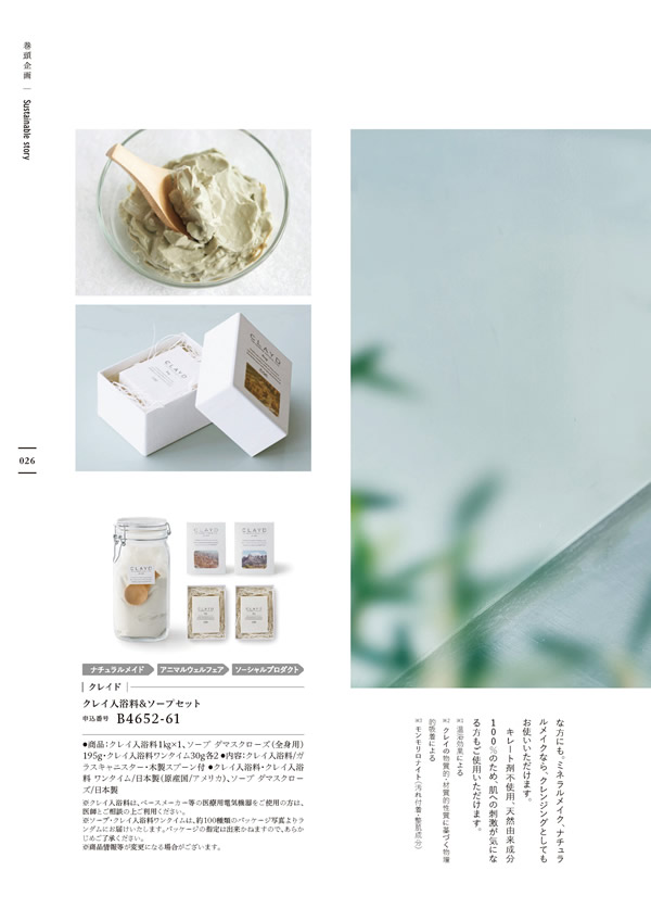 やさしいみらい　20,900円コース