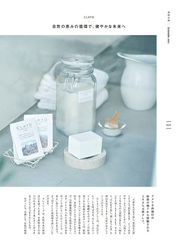 やさしいみらい　20,900円コース