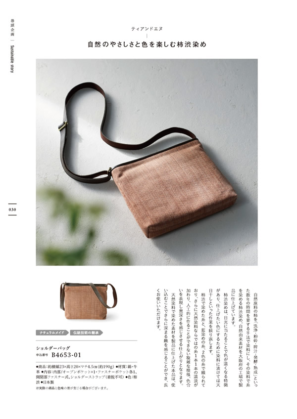 やさしいみらい　20,900円コース