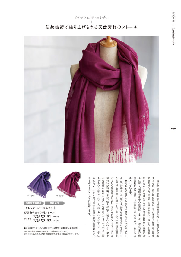 やさしいみらい　20,900円コース