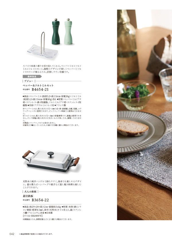 やさしいみらい　20,900円コース