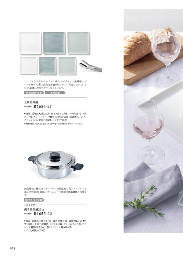 やさしいみらい　20,900円コース