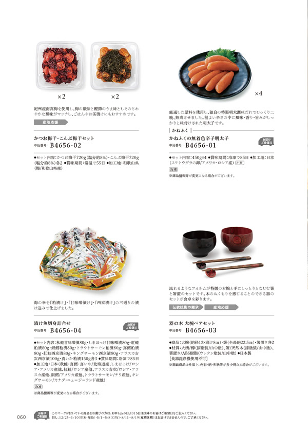 やさしいみらい　20,900円コース