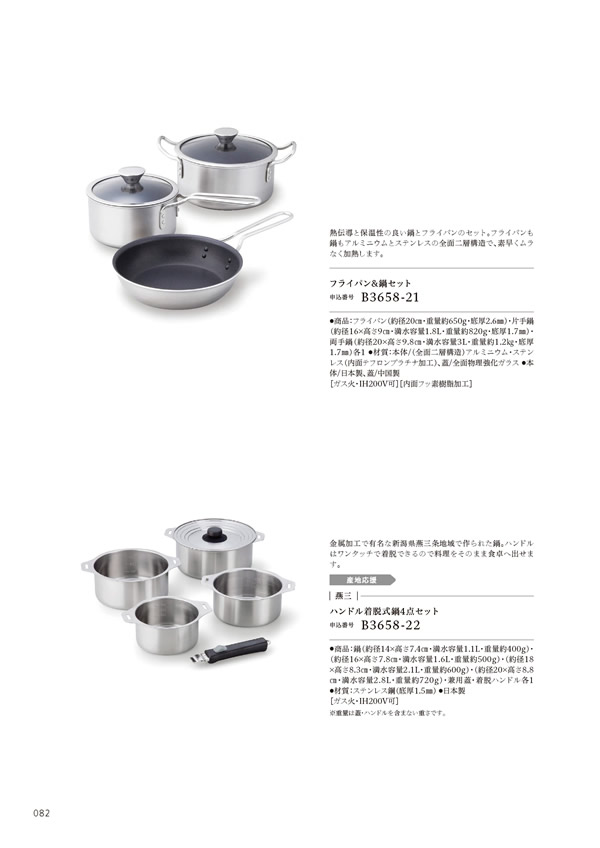 やさしいみらい　20,900円コース