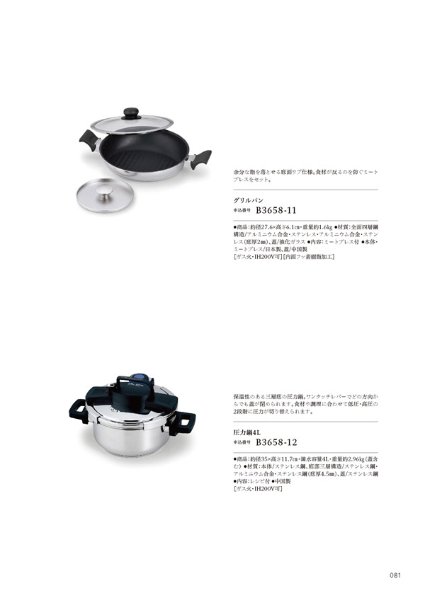 やさしいみらい　20,900円コース