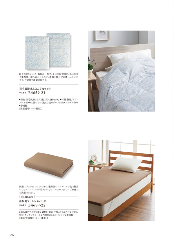 やさしいみらい　20,900円コース