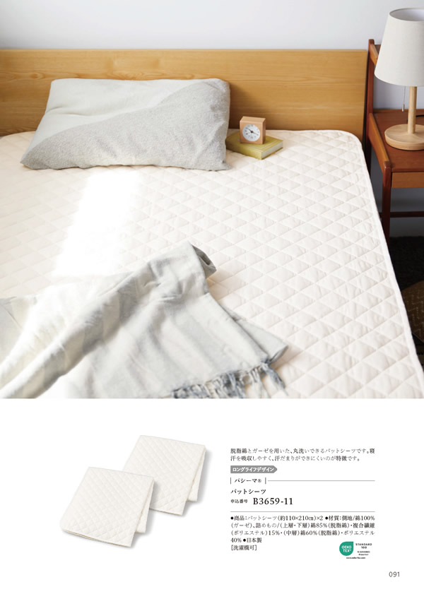 やさしいみらい　20,900円コース