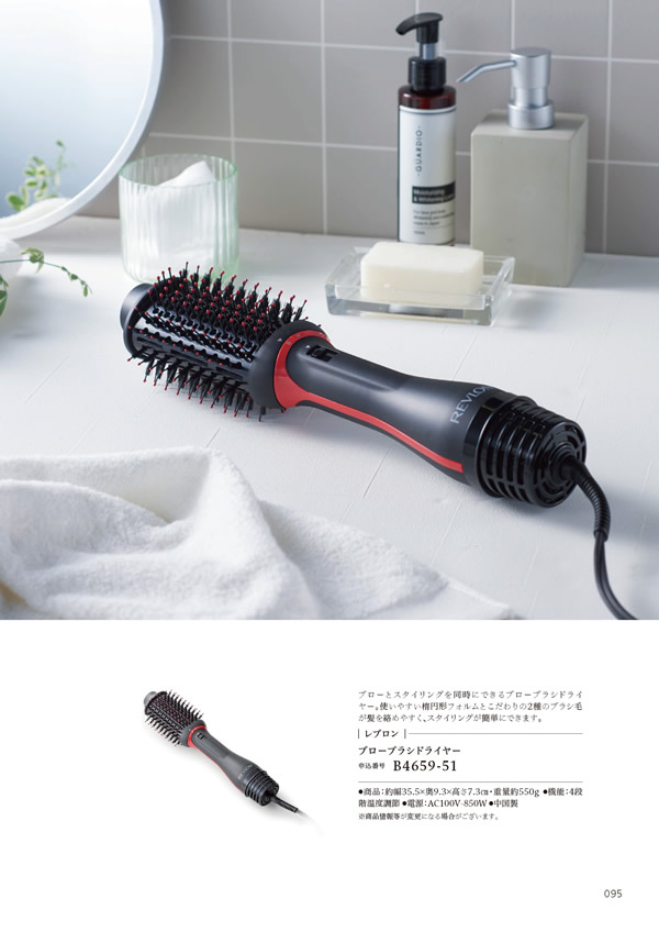 カタログギフト・サンプル：ハーモニック やさしいみらい 20,900円コース 95ページ