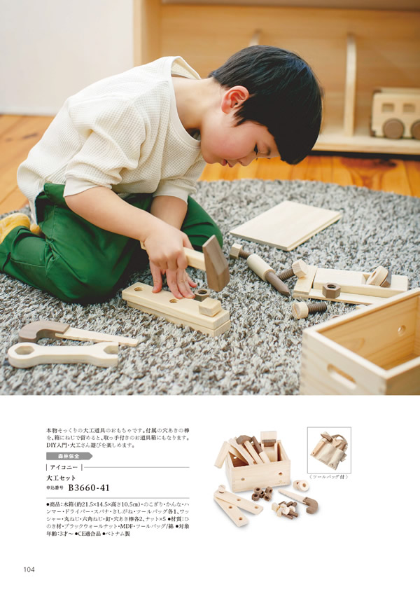 やさしいみらい　20,900円コース