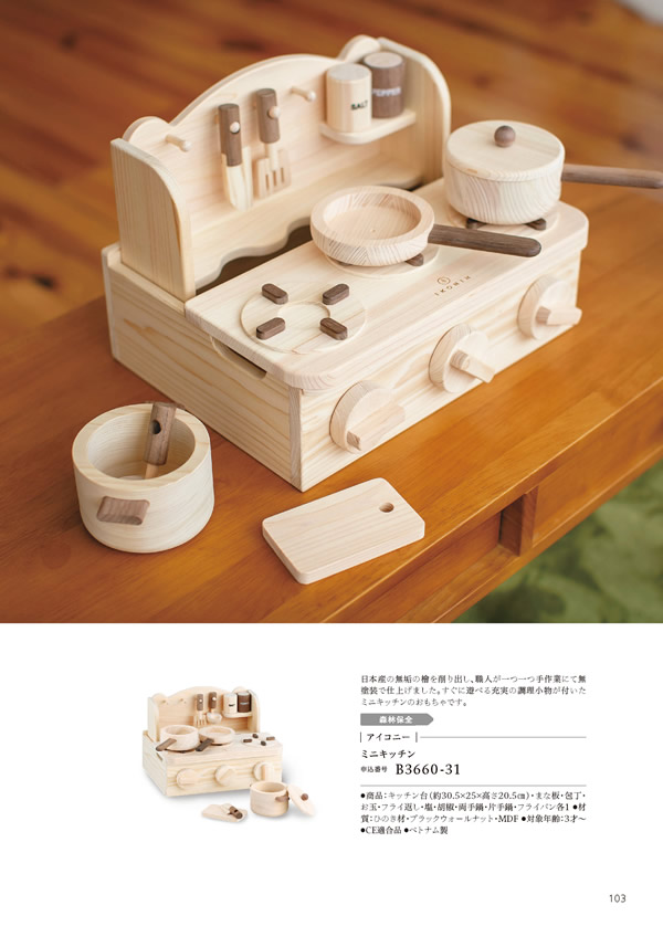 やさしいみらい　20,900円コース