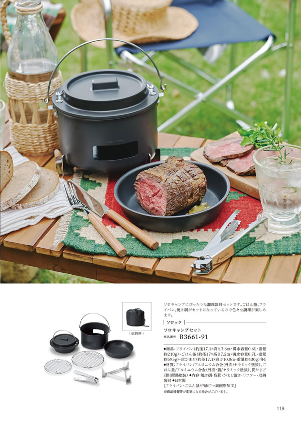 やさしいみらい　20,900円コース