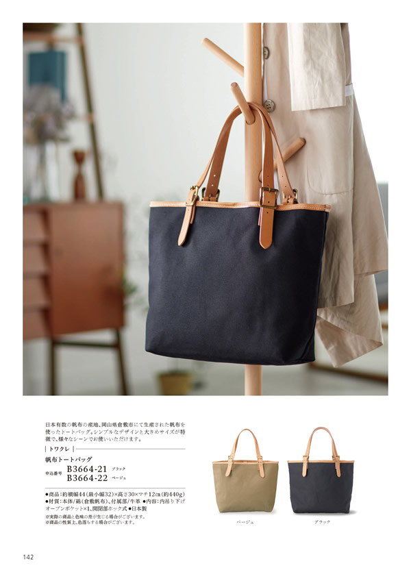 やさしいみらい　20,900円コース