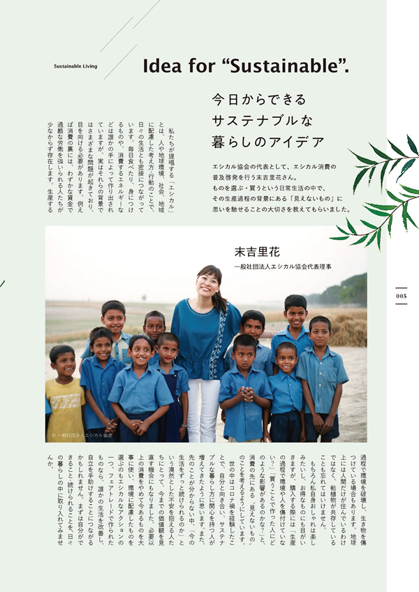 やさしいみらい　3,900円コース