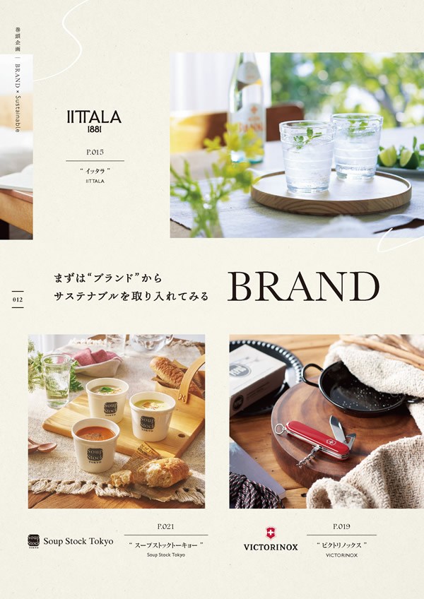 やさしいみらい　3,900円コース