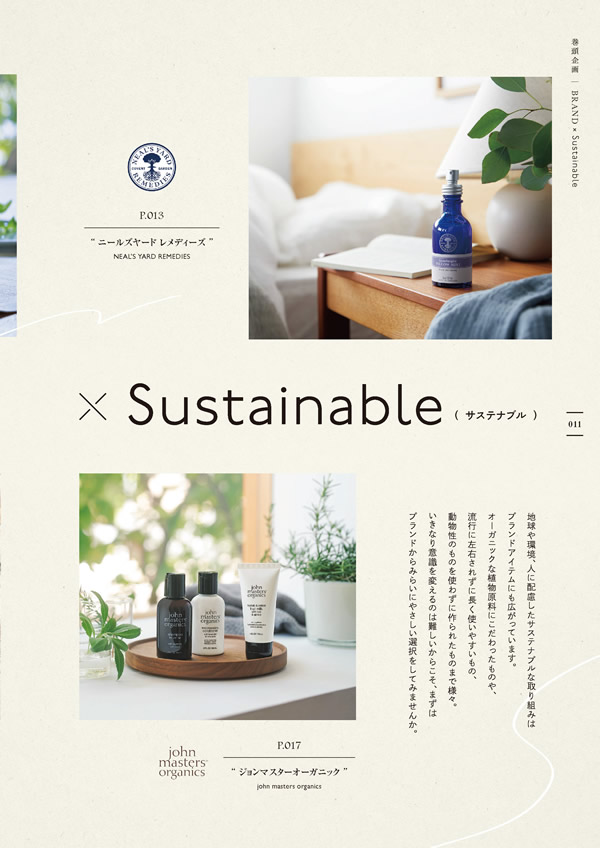 やさしいみらい　3,900円コース