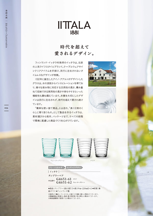 やさしいみらい　3,900円コース