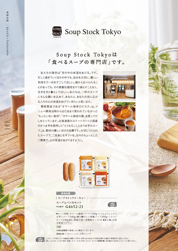 やさしいみらい　3,900円コース