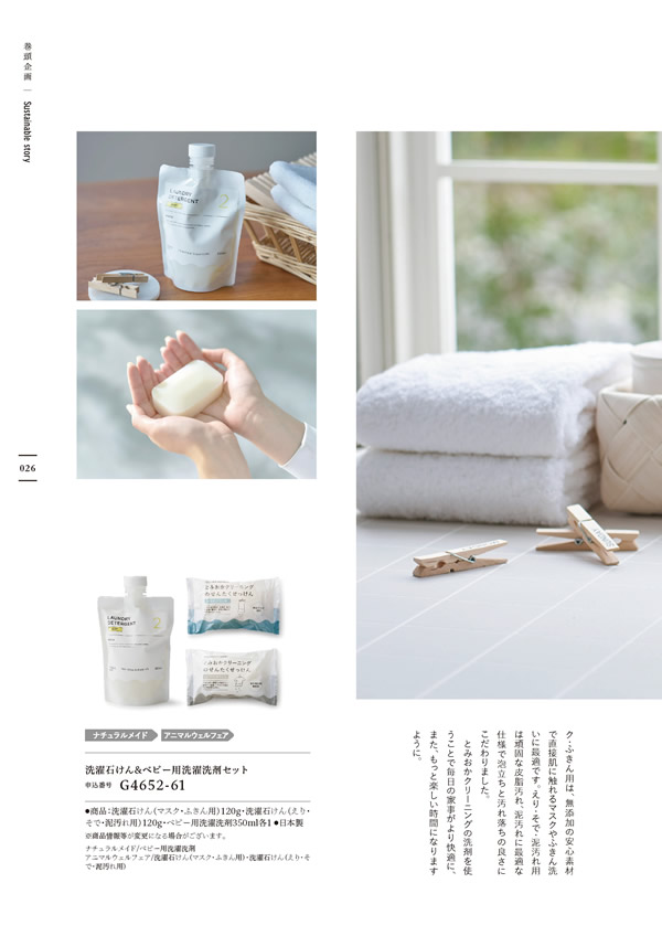 やさしいみらい　3,900円コース