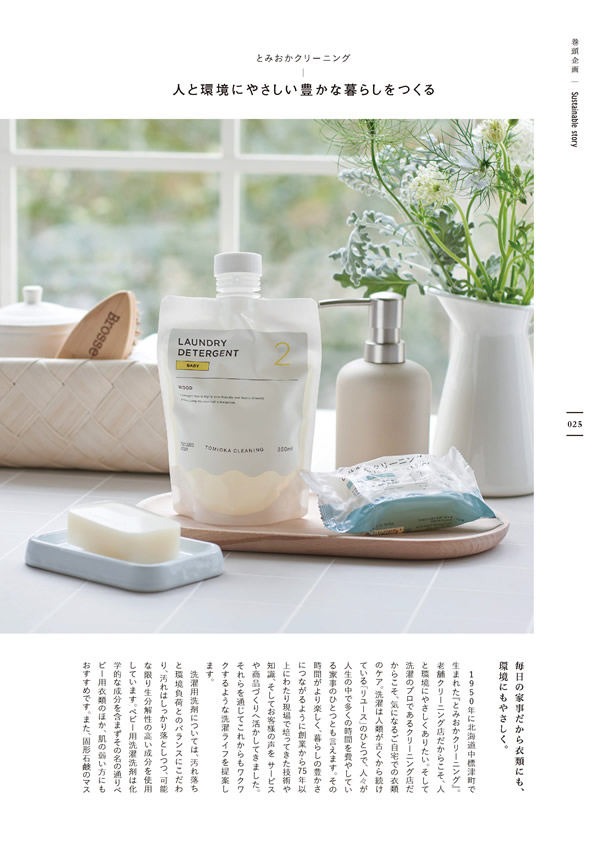 やさしいみらい　3,900円コース