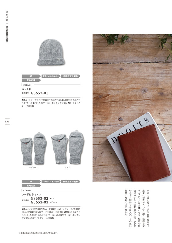 やさしいみらい　3,900円コース