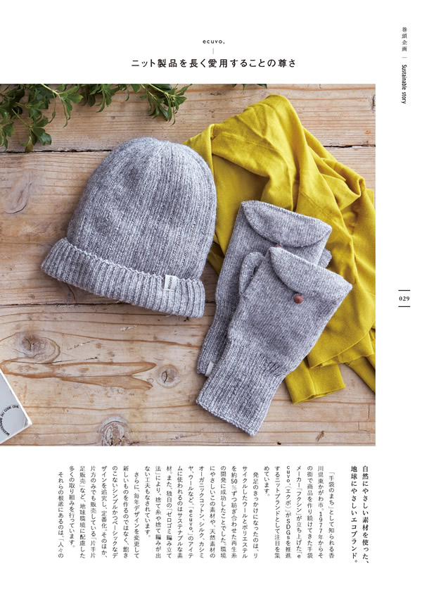 やさしいみらい　3,900円コース