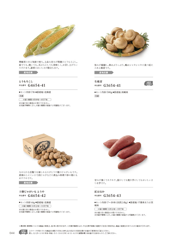 やさしいみらい　3,900円コース