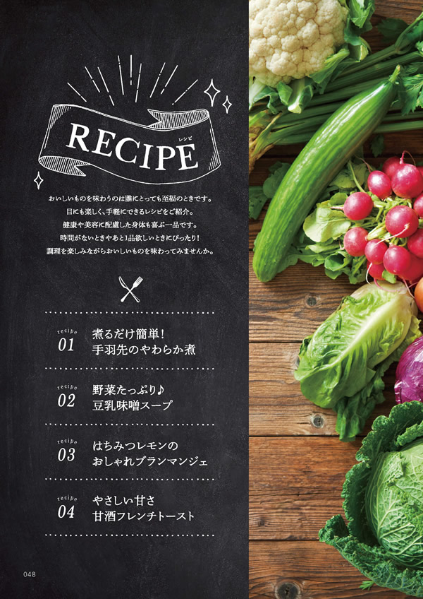 やさしいみらい　3,900円コース